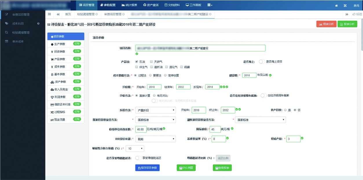 哲遠科技
