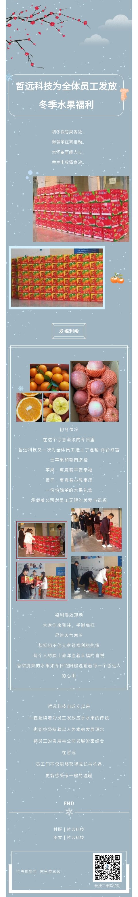 哲遠(yuǎn)科技