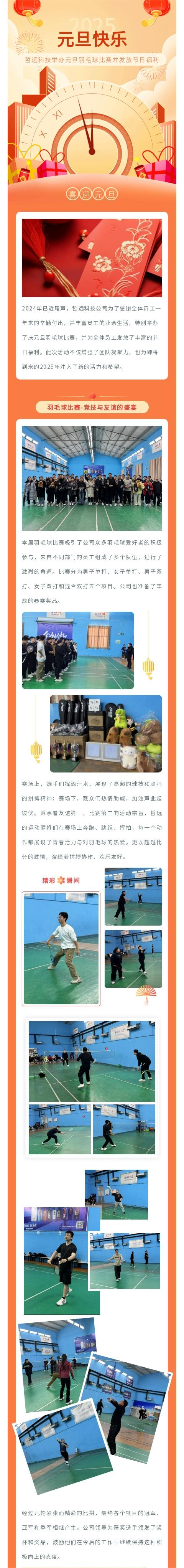 哲遠(yuǎn)科技