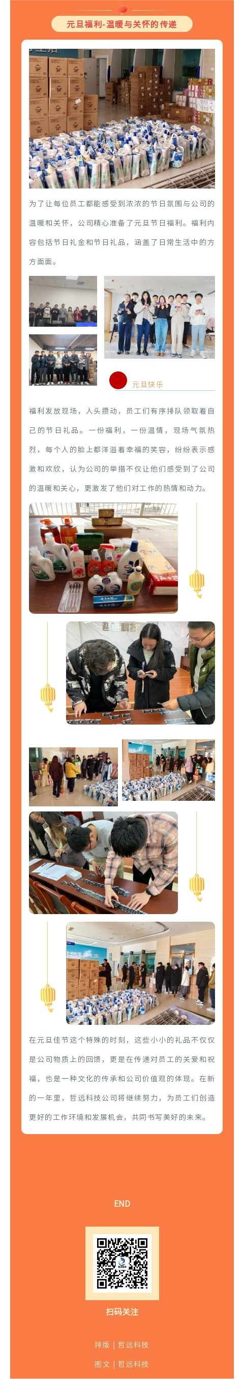 哲遠(yuǎn)科技